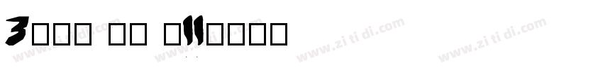 Zero is all字体转换